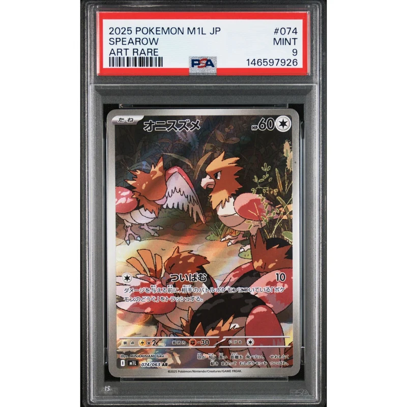 Pokémon TCG: Spearow #074 PSA 9 - Japanese