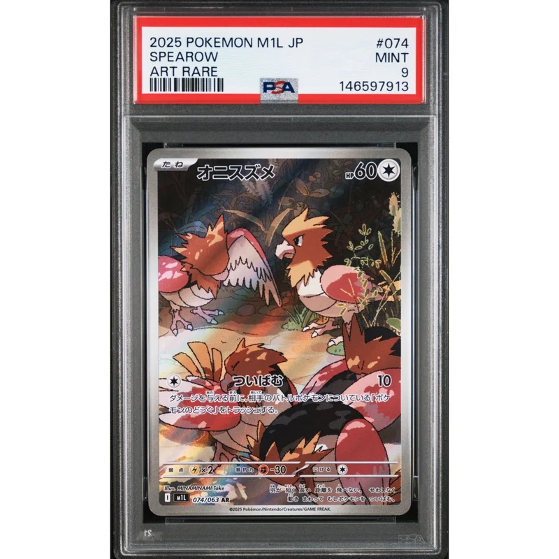 Pokémon TCG: Spearow #074 PSA 9 - Japanese