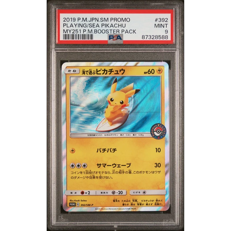 Pokémon TCG: Playing/Sea Pikachu #392 PSA 9 - Japanese