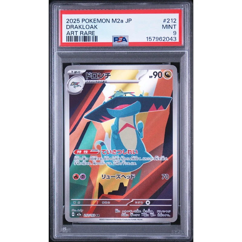 Pokémon TCG: Drakloak #212 PSA 9 - Japanese