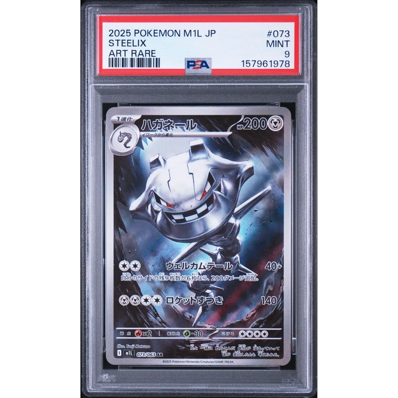 Pokémon TCG: Steelix #073 PSA 9 - Japanese