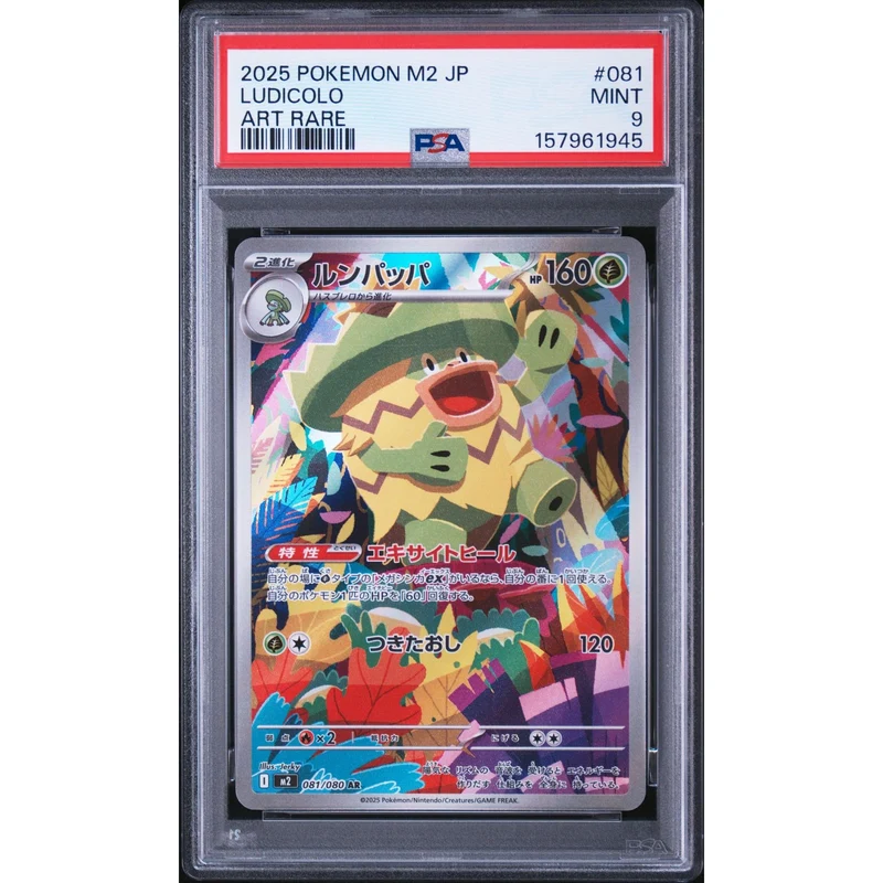 Pokémon TCG: Ludicolo #081 PSA 9 - Japanese