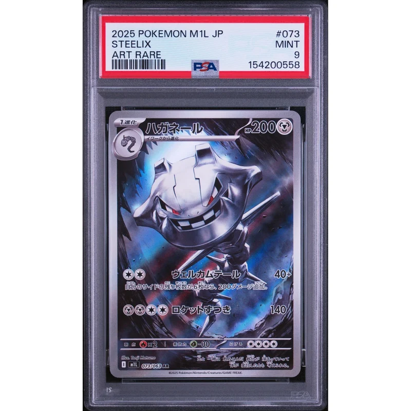 Pokémon TCG: Steelix #073 PSA 9 - Japanese