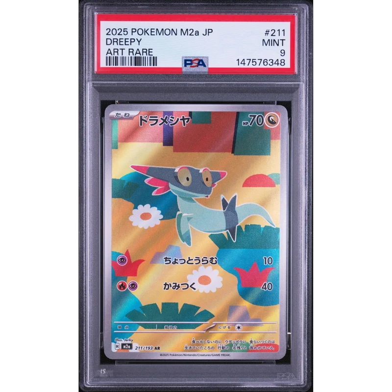 Pokémon TCG: Dreepy #211 PSA 9 - Japanese