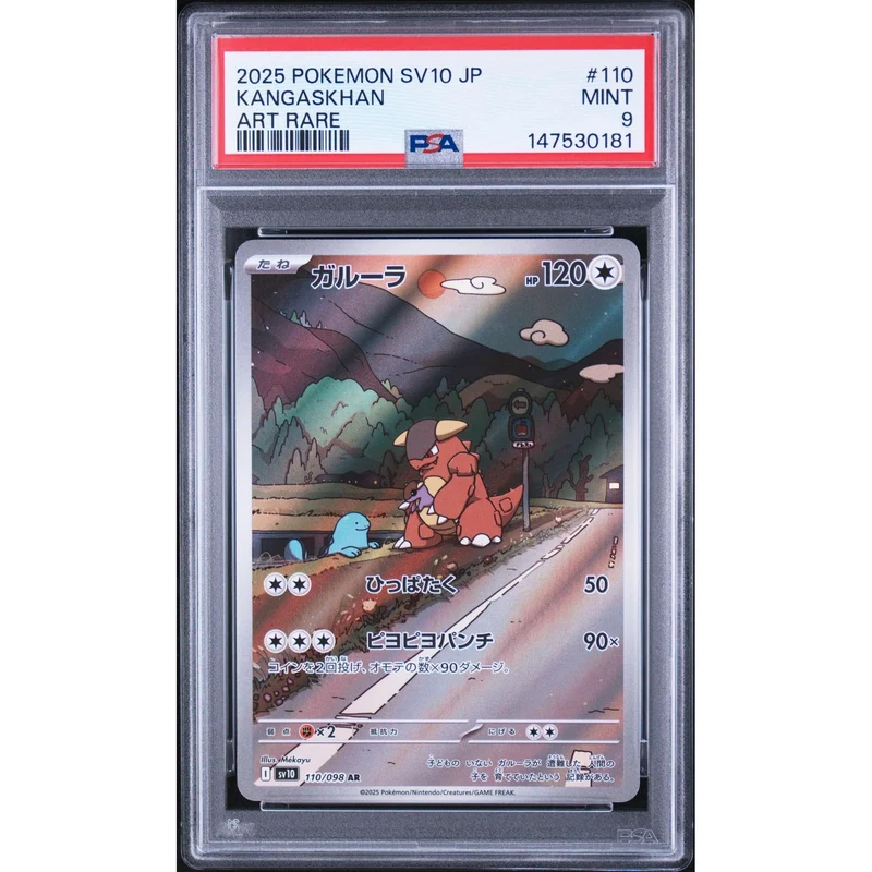Pokémon TCG: Kangaskhan #110 PSA 9 - Japanese