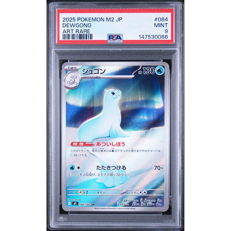 Pokémon TCG: Dewgong #084 PSA 9 - Japanese