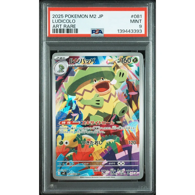 Pokémon TCG: Ludicolo #081 PSA 9 - Japanese