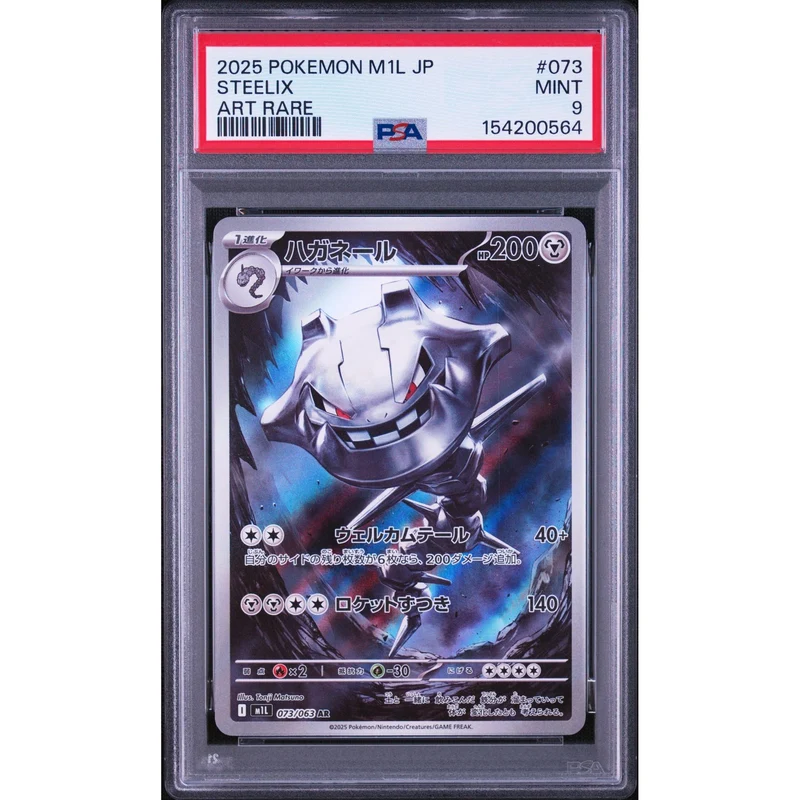 Pokémon TCG: Steelix #073 PSA 9 - Japanese