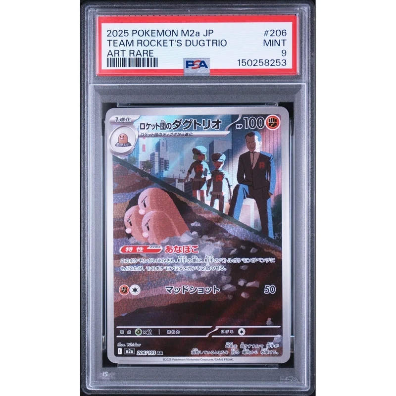 Pokémon TCG: Team Rocket's Dugtrio #206 PSA 9 - Japanese