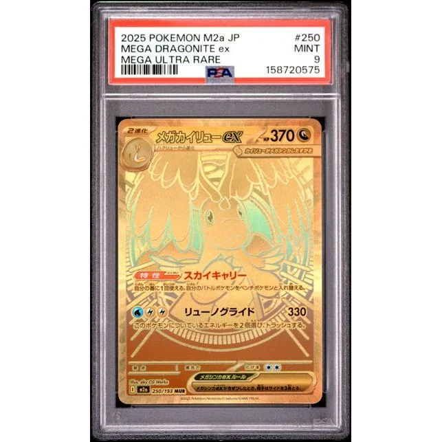 Pokémon TCG: Mega Dragonite Ex #250 PSA 9 - Japanese