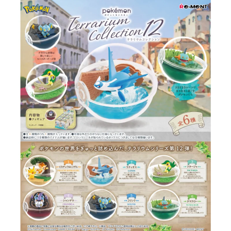 Re-Ment Pokemon Terrarium Collection Vol. 12 Figure Collection Complete Box (6st)