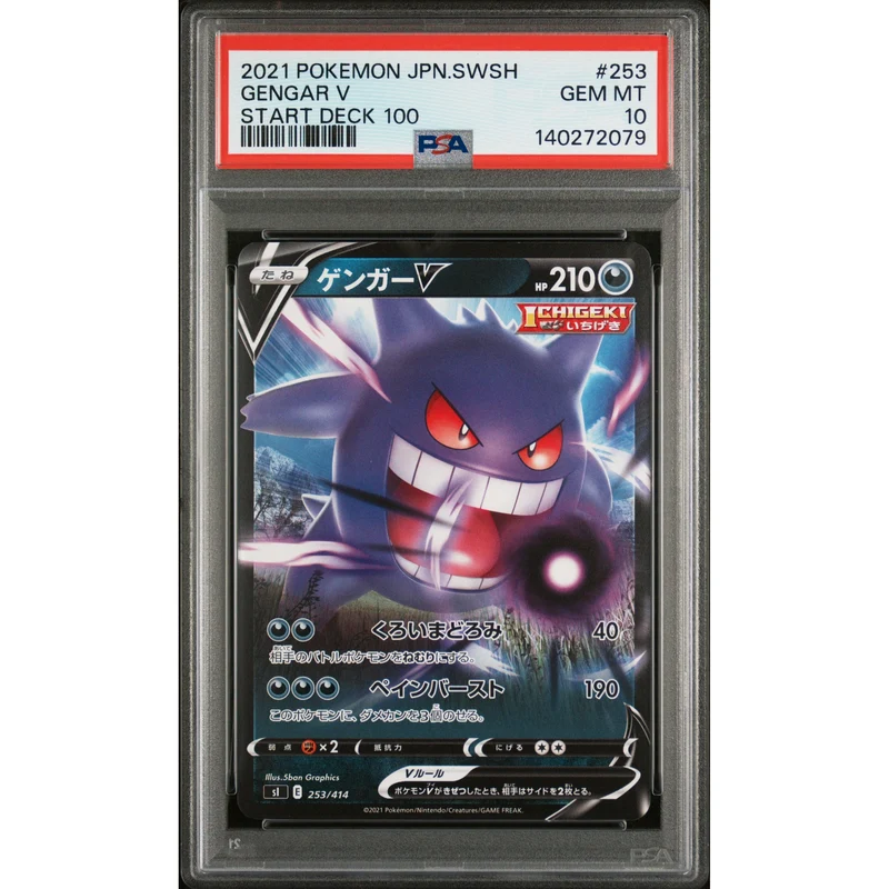 Pokémon TCG: Gengar V #253 PSA 10 - Japanese