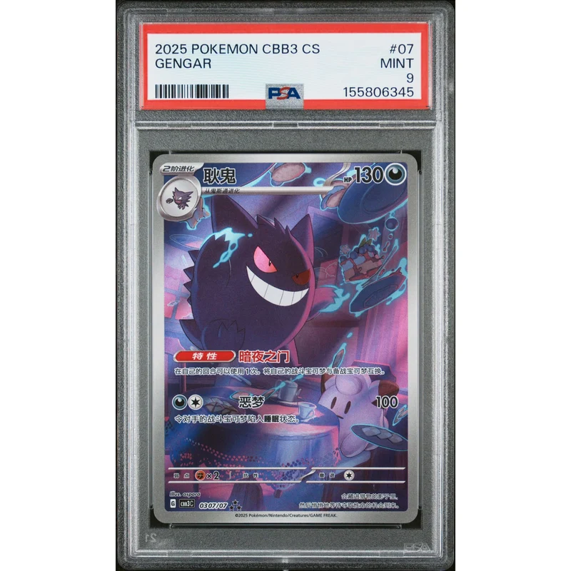 Pokémon TCG: Gengar #07 PSA 9