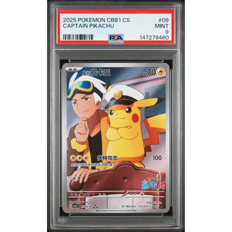 Pokémon TCG: Captain Pikachu #09 PSA 9