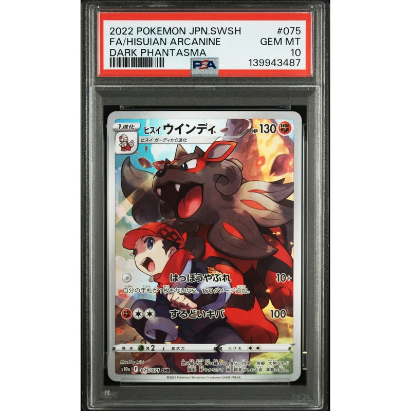 Pokémon TCG: Hisuian Arcanine #075 PSA 10 - Japanese