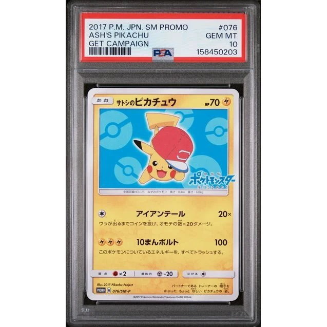 Pokémon TCG: Ash's Pikachu #076 PSA 10 - Japanese