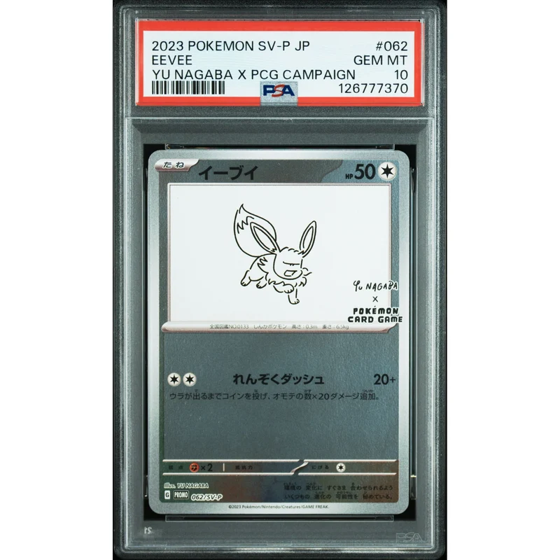 Pokémon TCG: Eevee #062 PSA 10 - Yu Nagaba
