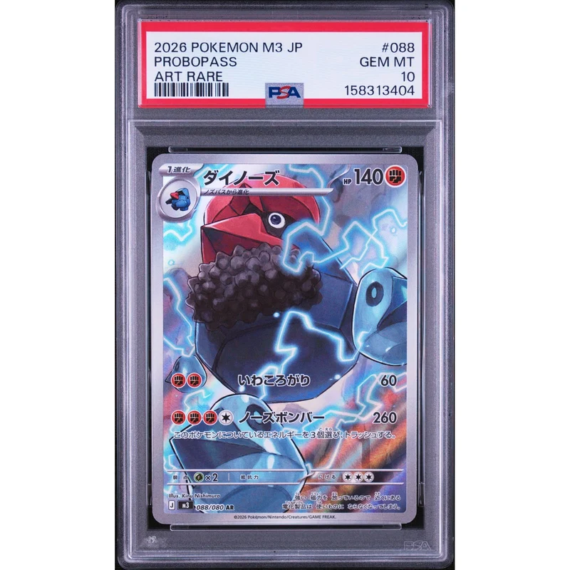 Pokémon TCG: Probopass #088 PSA 10 - Japanese
