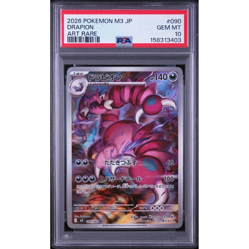 Pokémon TCG: Drapion #090 PSA 10 - Japanese