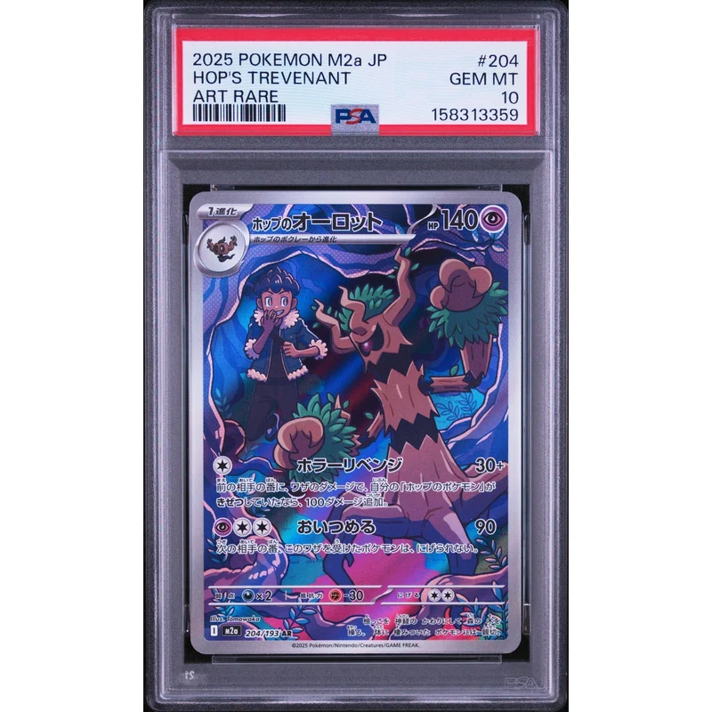 Pokémon TCG: Hop's Trevenant #204 PSA 10 - Japanese