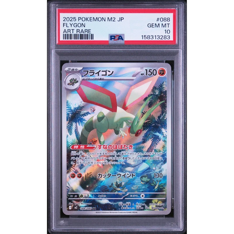 Pokémon TCG: Flygon #088 PSA 10 - Japanese
