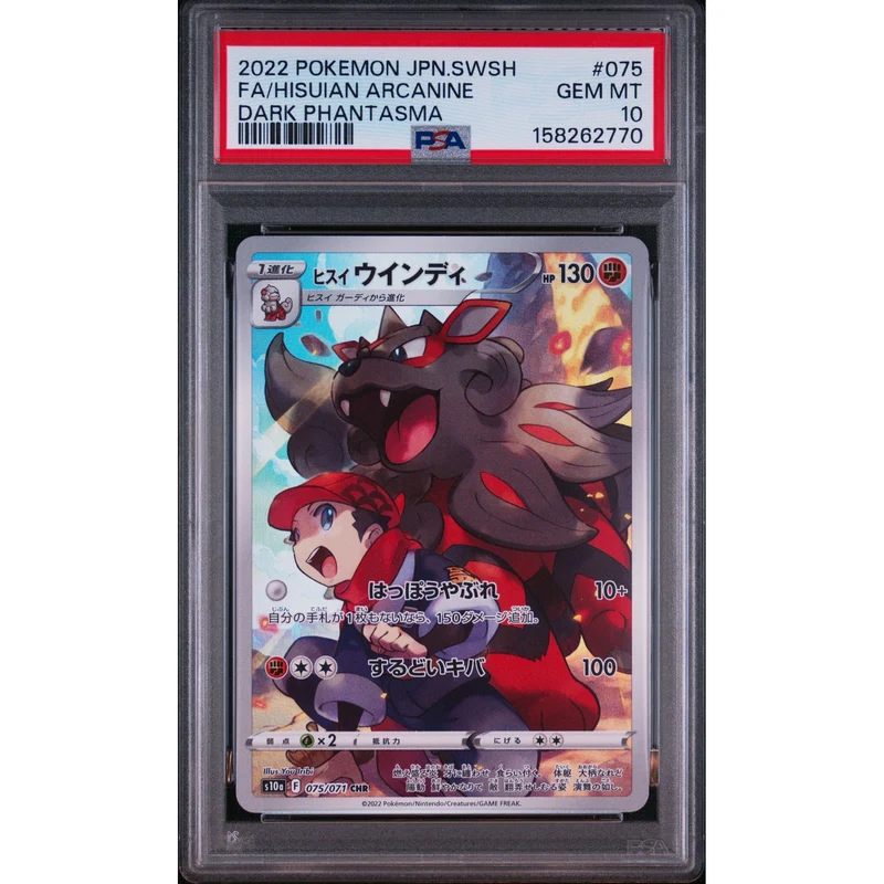 Pokémon TCG: Hisuian Arcanine #075 PSA 10 - Japanese