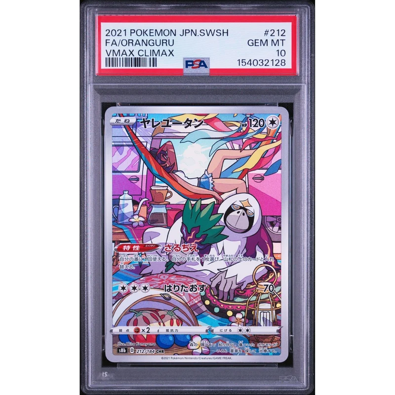 Pokémon TCG: Oranguru #212 PSA 10 - Japanese