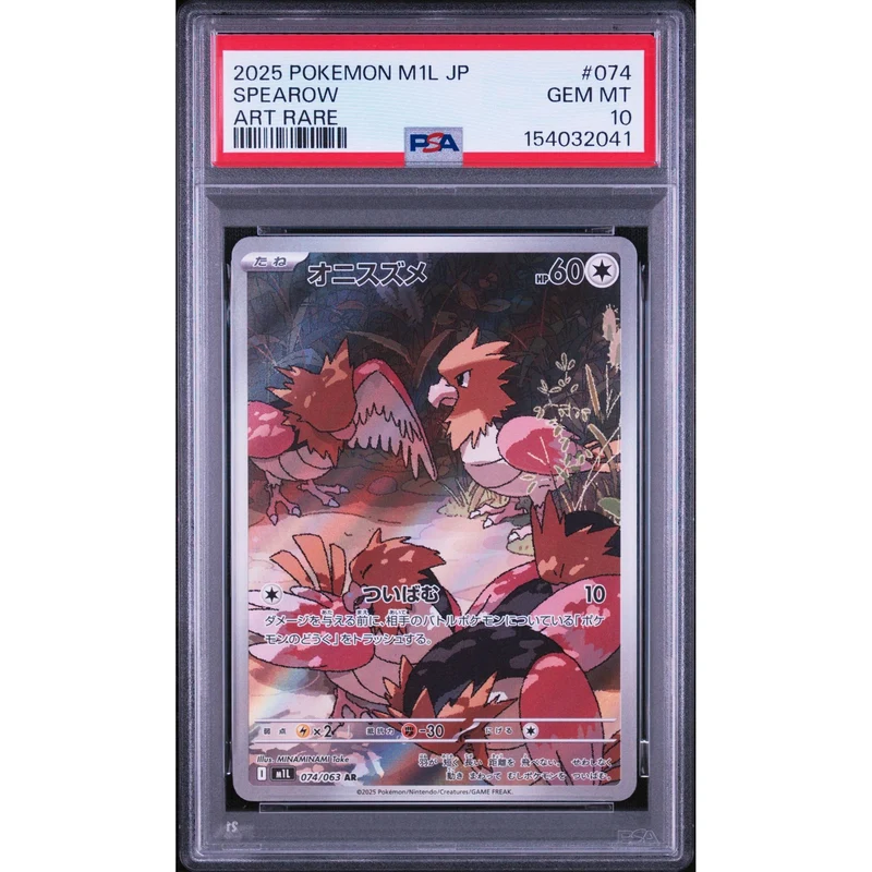 Pokémon TCG: Spearow #074 PSA 10 - Japanese