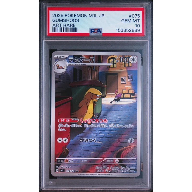 Pokémon TCG: Gumshoos #075 PSA 10 - Japanese