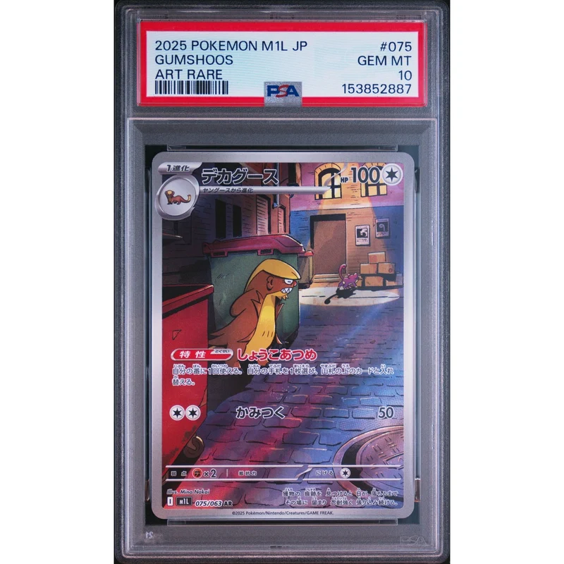 Pokémon TCG: Gumshoos #075 PSA 10 - Japanese