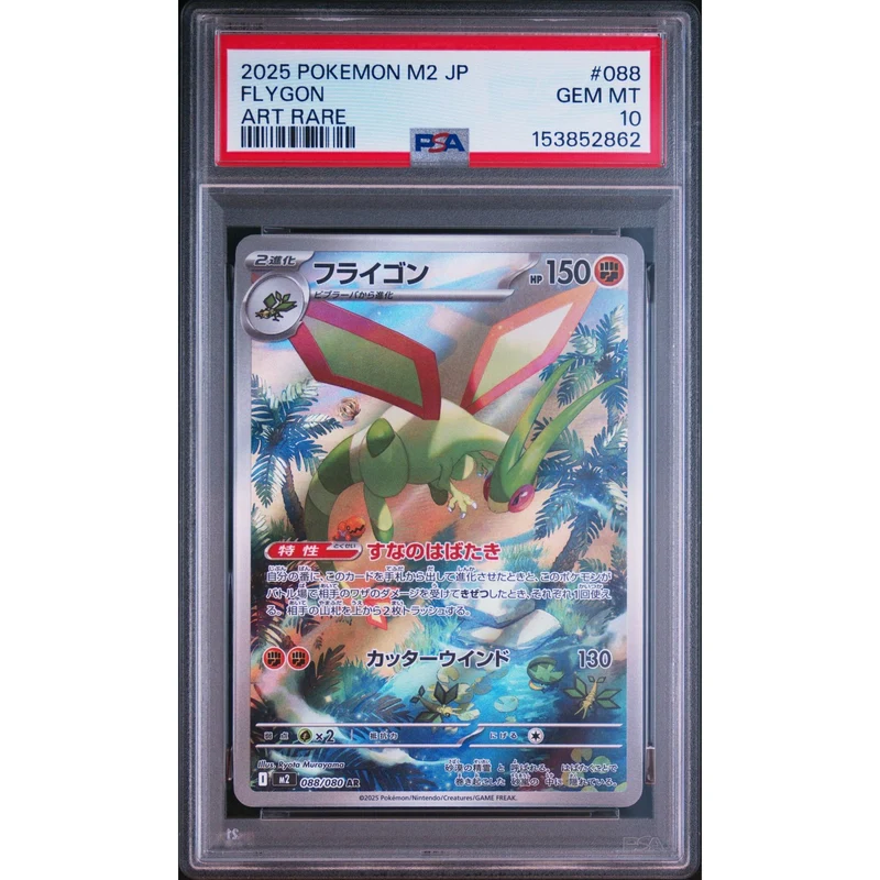 Pokémon TCG: Flygon #088 PSA 10 - Japanese