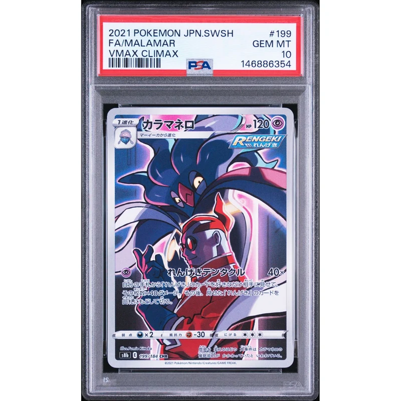 Pokémon TCG: Malamar #199 PSA 10 - Japanese