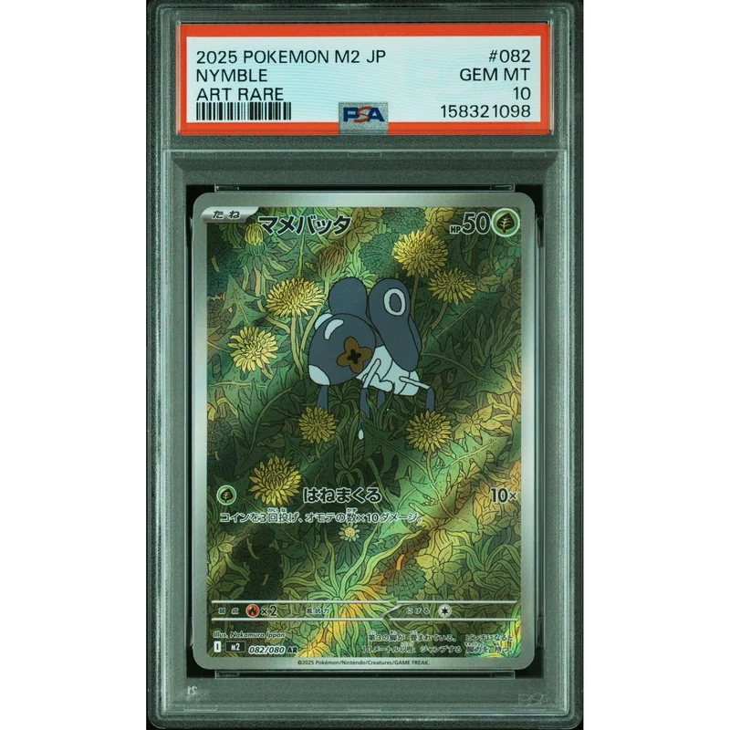 Pokémon TCG: Nymble #082 PSA 10 - Japanese
