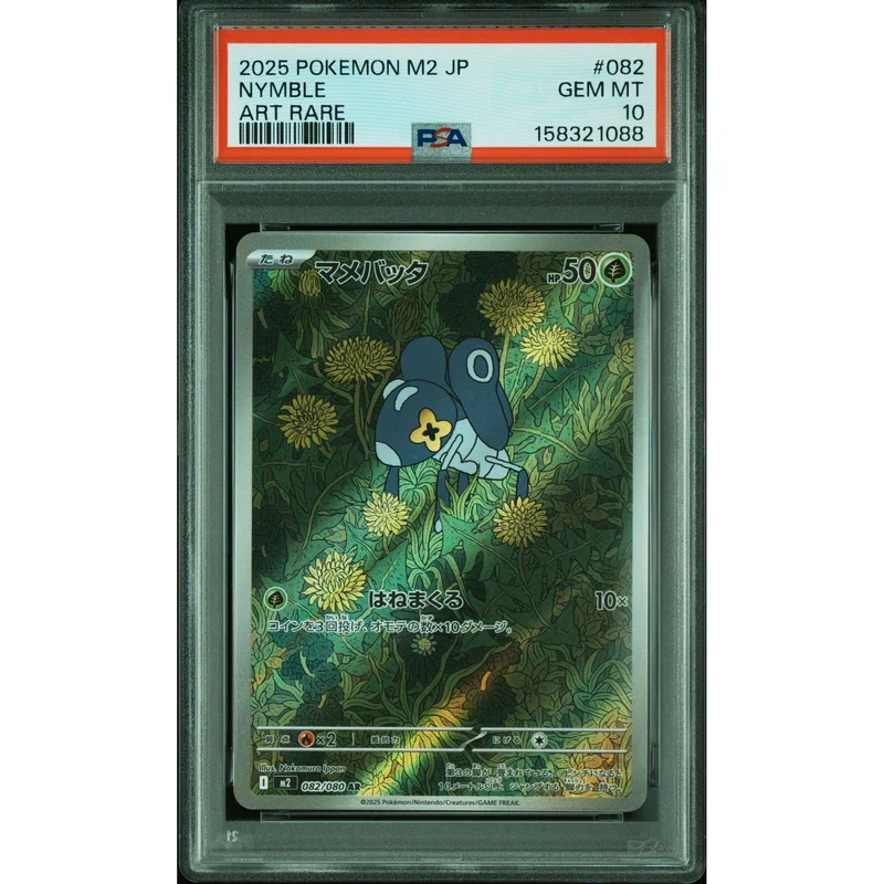 Pokémon TCG: Nymble #082 PSA 10 - Japanese
