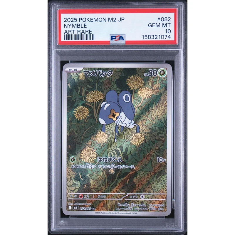 Pokémon TCG: Nymble #082 PSA 10 - Japanese