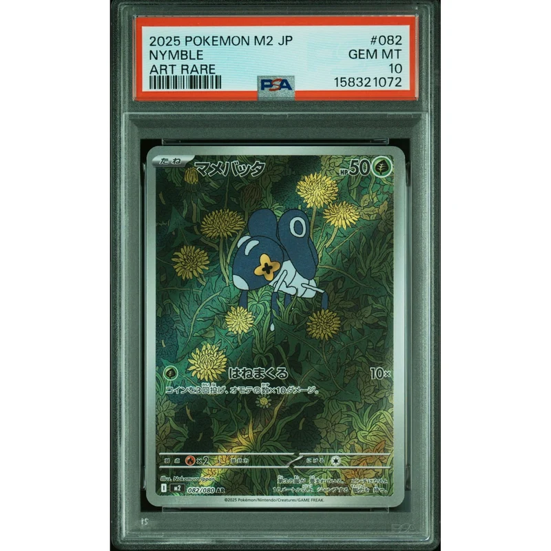 Pokémon TCG: Nymble #082 PSA 10 - Japanese