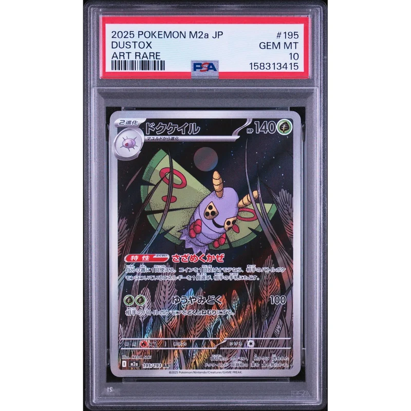 Pokémon TCG: Dustox #195 PSA 10 - Japanese