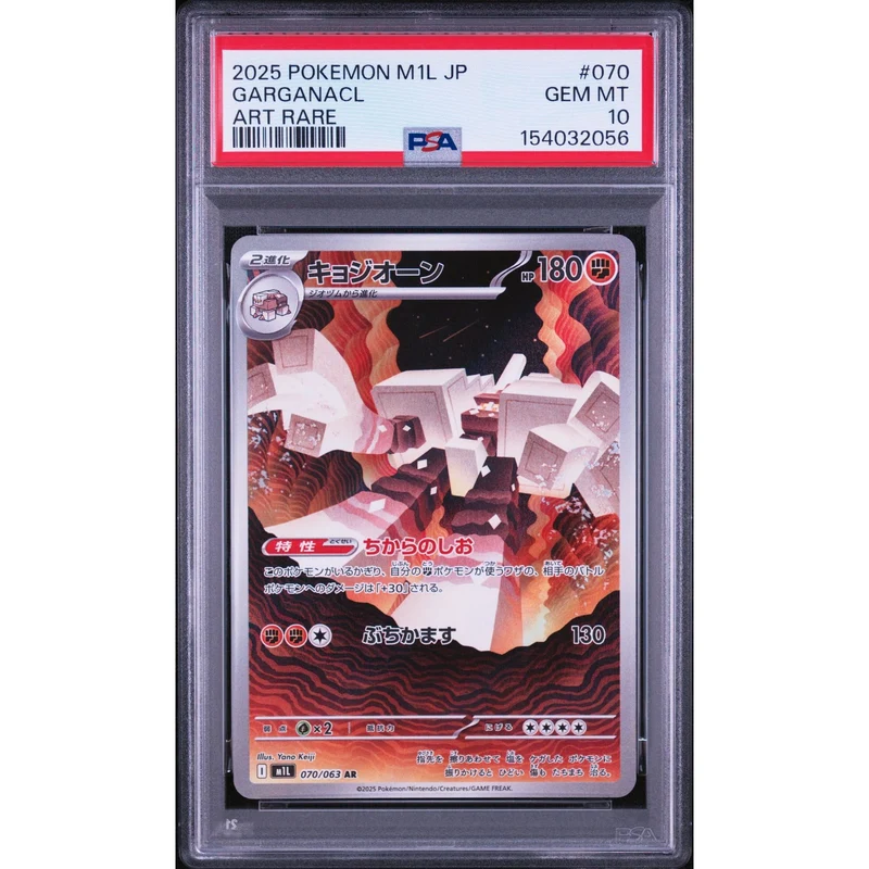 Pokémon TCG: Garganacl #070 PSA 10 - Japanese