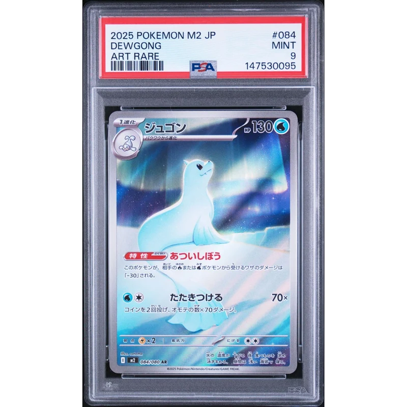 Pokémon TCG: Dewgong #084 PSA 9 - Japanese