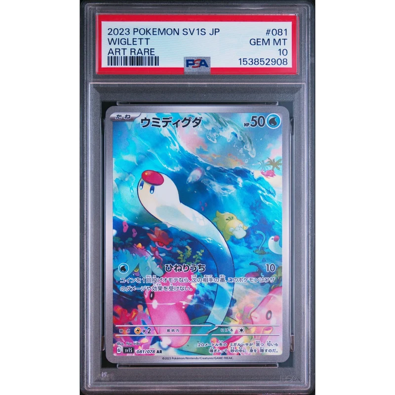 PPokémon TCG: Wiglett #081 PSA 10 - Japanese