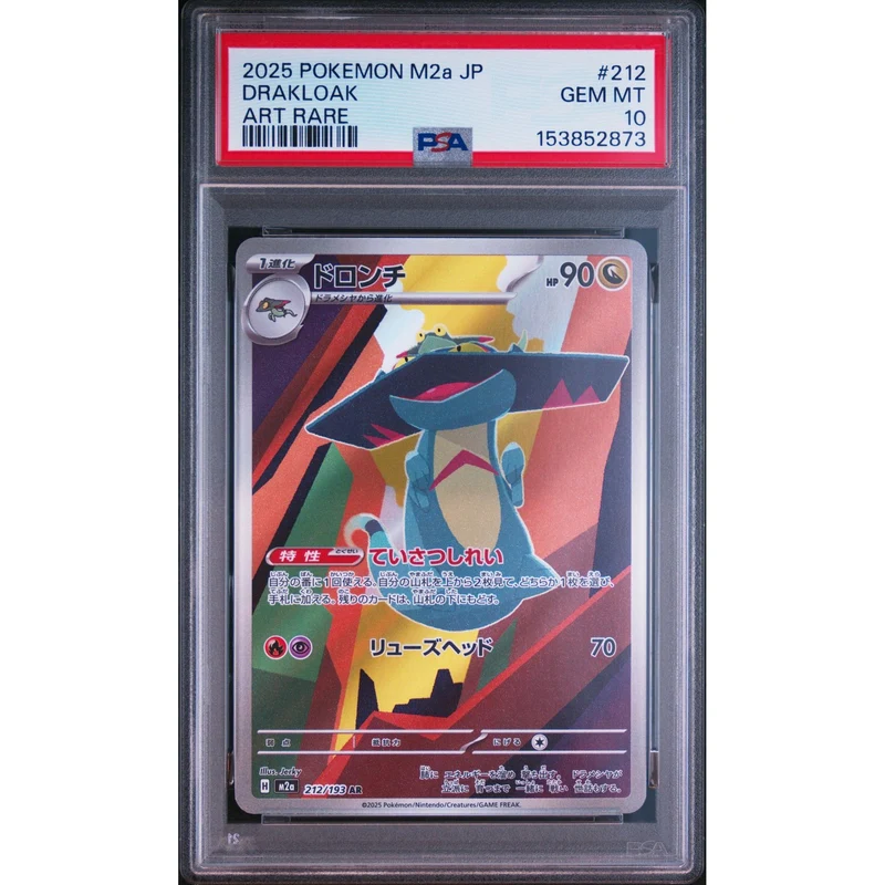 Pokémon TCG: Drakloak #212 PSA 10 - Japanese