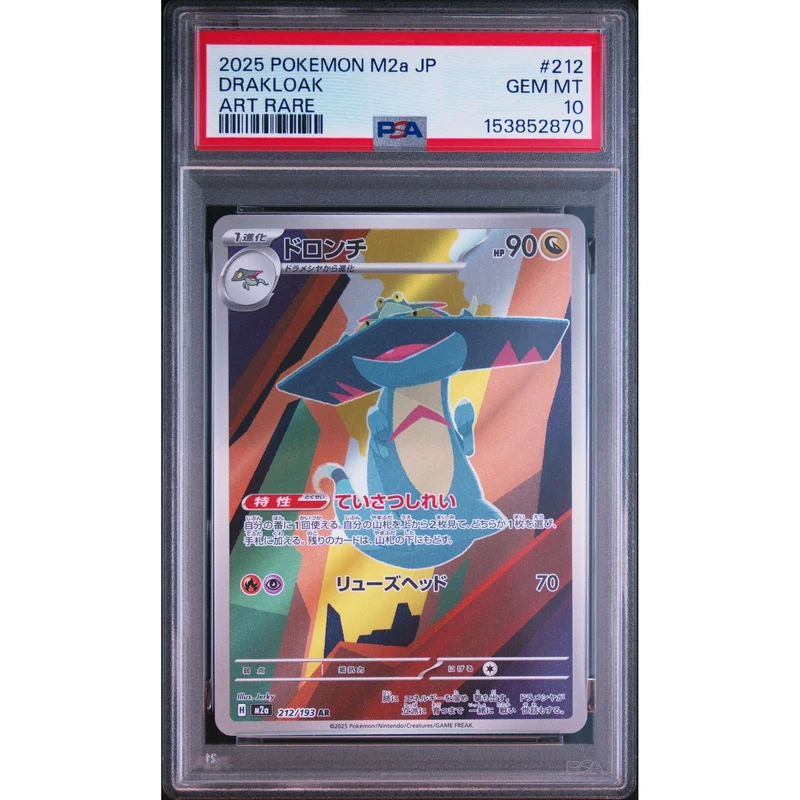 Pokémon TCG: Drakloak #212 PSA 10 - Japanese