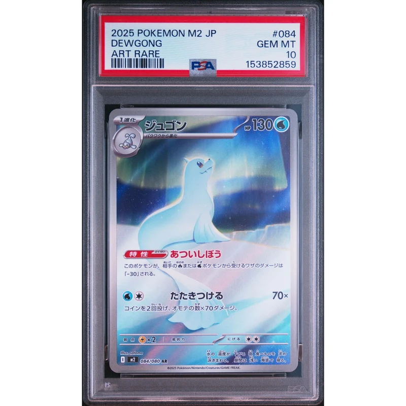 Pokémon TCG: Dewgong #084 PSA 10 - Japanese