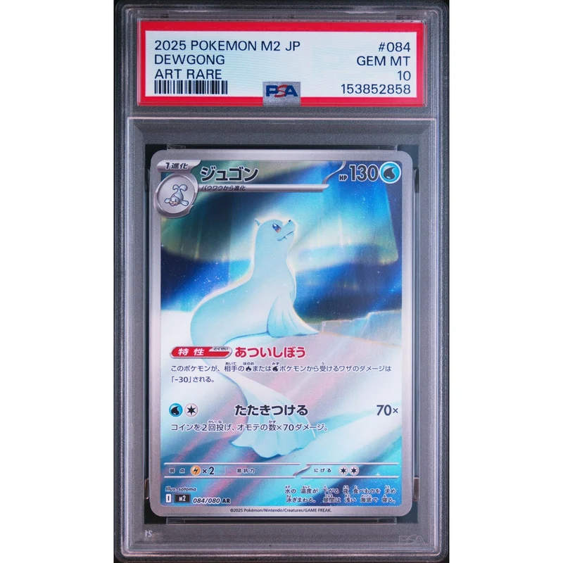 Pokémon TCG: Dewgong #084 PSA 10 - Japanese