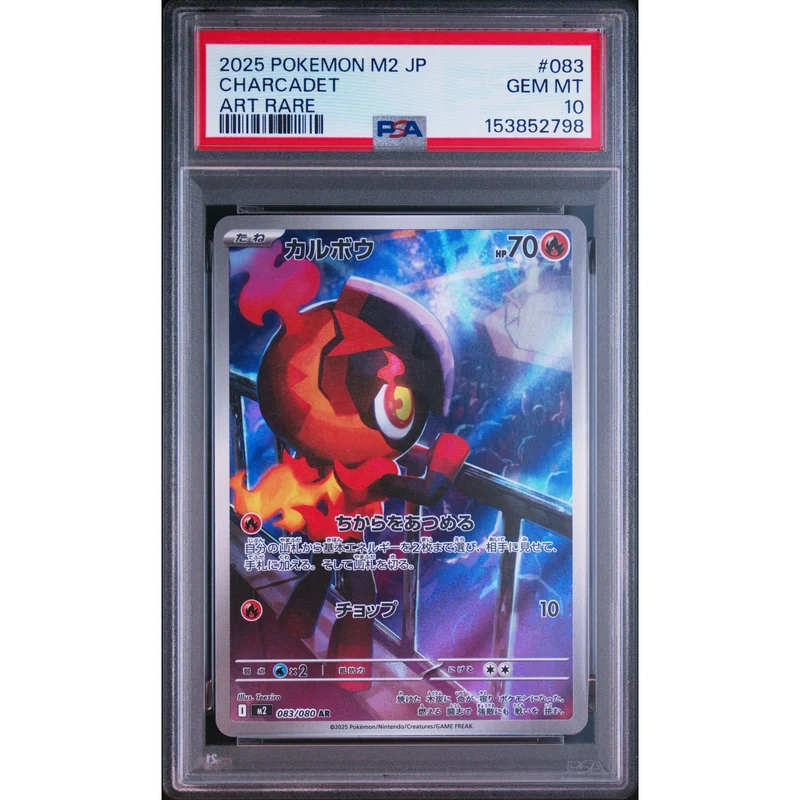 Pokémon TCG: Charcadet #083 PSA 10 - Japanese