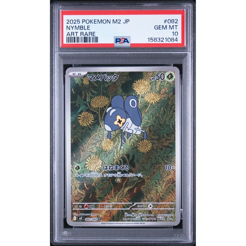 Pokémon TCG: Nymble #082 PSA 10 - Japanese