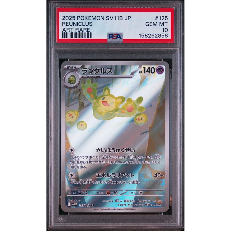 Pokémon TCG: Reuniclus #125 PSA 10 - Japanese