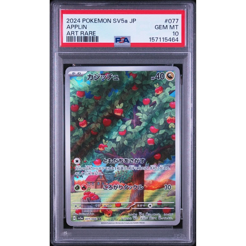 Pokémon TCG: Applin #077 PSA 10 - Japanese