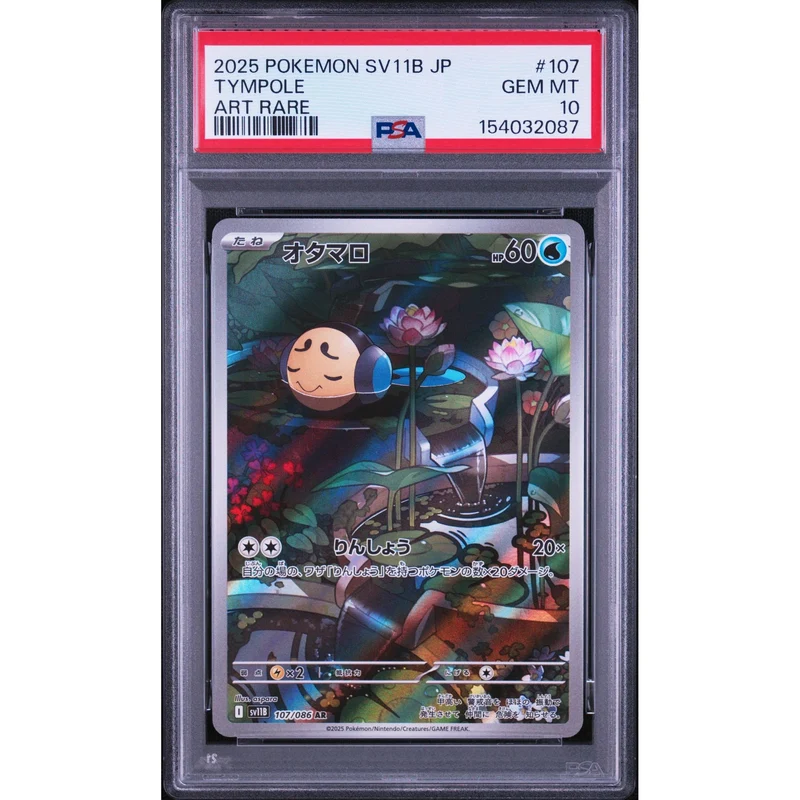 Pokémon TCG: Tympole #107 PSA 10 - Japanese
