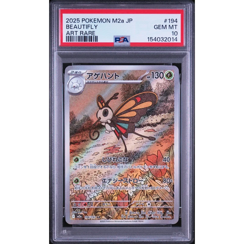 Pokémon TCG: Beautifly #194 PSA 10 - Japanese